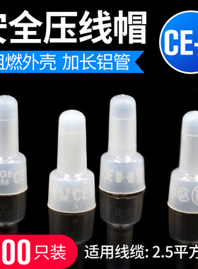 接线端子接线闭帽端子尼龙压线帽闭端端子奶嘴CE5 00粒