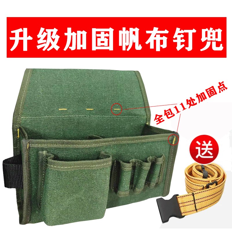 帆布木工钉兜子钉钉子兜木工装钉子腰木匠钉兜结实耐磨工具