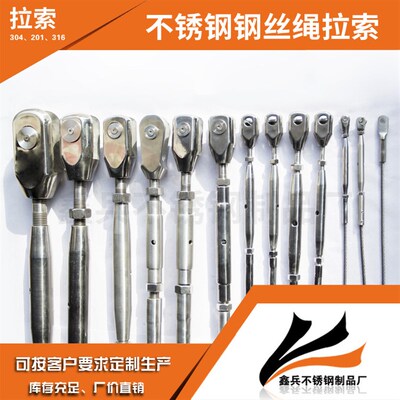 加工压制大型钢丝绳拉索钢丝绳索具带调节器镀锌塑船用拉索