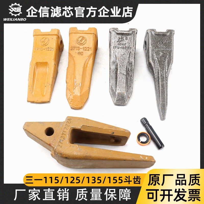 5大宇挖机斗齿挖斗销子7破冰岩石齿,五金/工具,挖掘机,淘宝优惠券,粉丝福利购,淘宝优惠卷