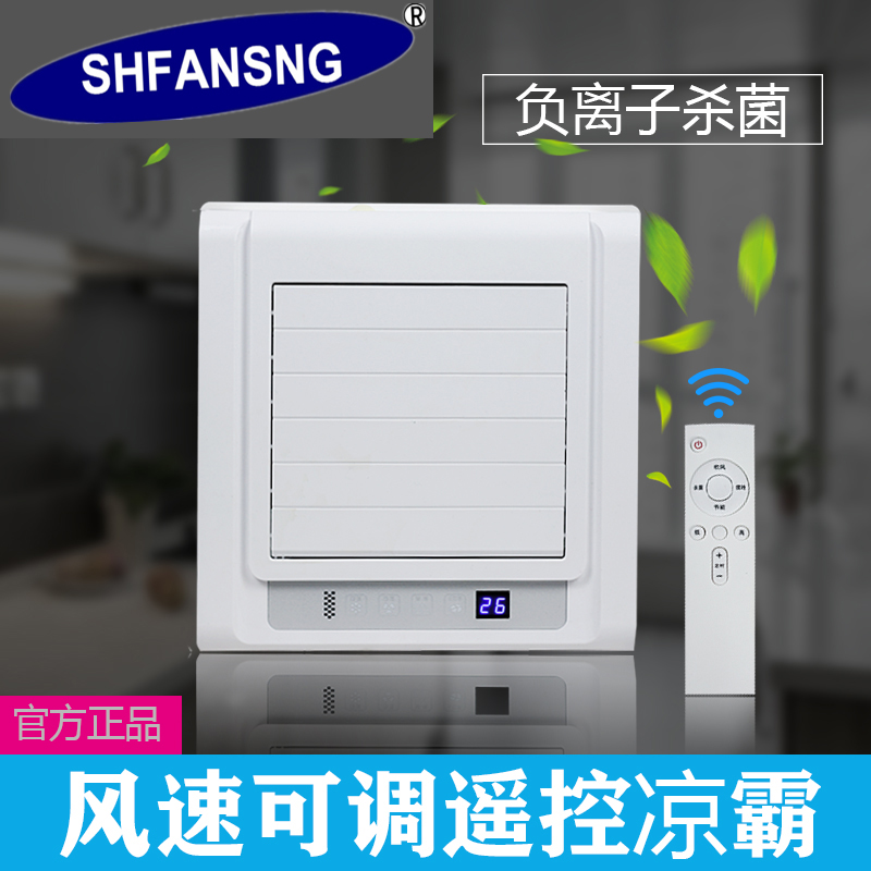 吊顶凉霸电风扇厨房嵌入式铝扣板吸顶冷霸遥控卫生间摆页吹风