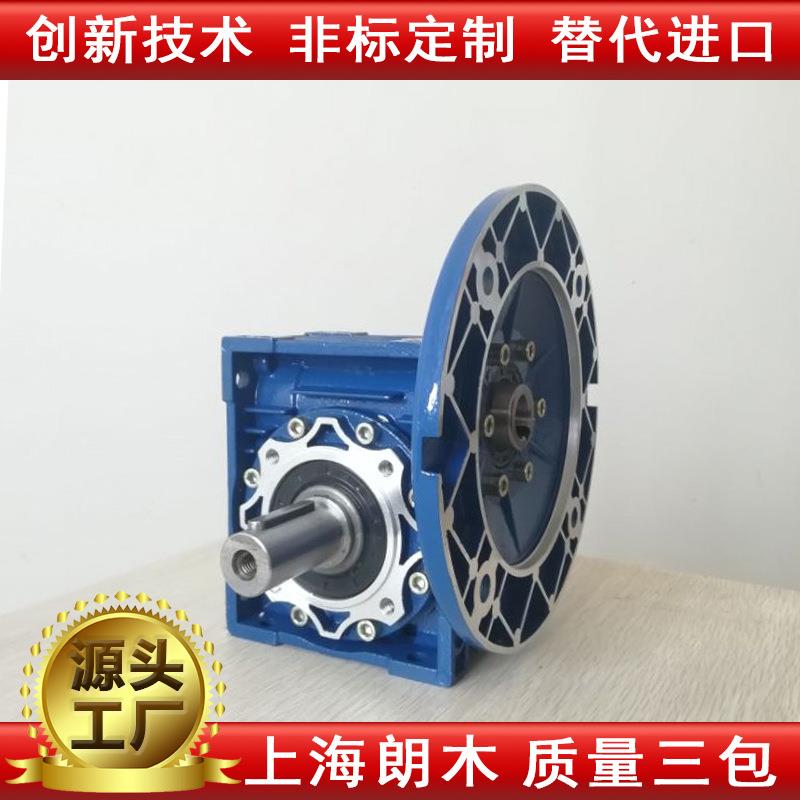 左旋涡轮减速机 蜗轮蜗杆减速机 MU50蜗轮减速 RV涡轮减速器
