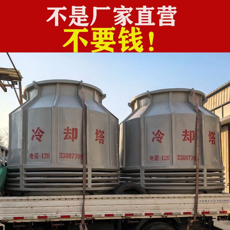 工业10-600吨玻璃钢冷却塔圆形逆流超低噪方形闭式冷却塔厂家