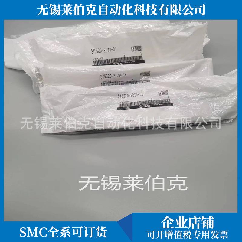 电磁阀SY9220-4LOZD-C10/SY9220-4LOZ-C10/SY9220-4LOZE-C10