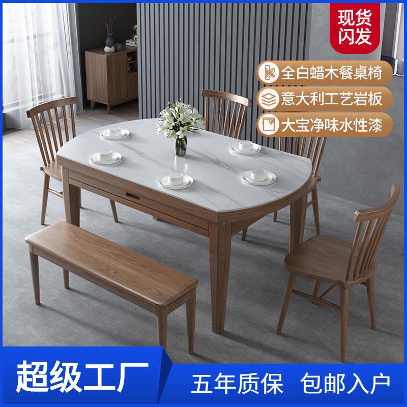 北欧岩板大理石餐桌饭桌现代简约方圆两用折叠实木原木可伸缩圆桌