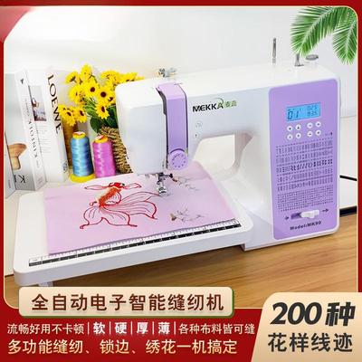 【官方旗舰】MEKKA麦嘉缝纫机MK90电动多功能家用小型电子绣花机