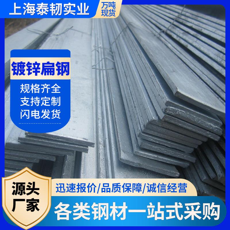 现货Q235镀锌扁钢25*4接地热镀锌扁铁，40*4镀锌扁条避雷专用