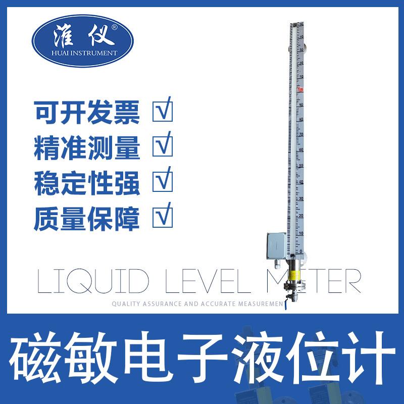 专业生产led磁敏电子双色液位计 磁敏双色磁翻板液位计电子磁翻板