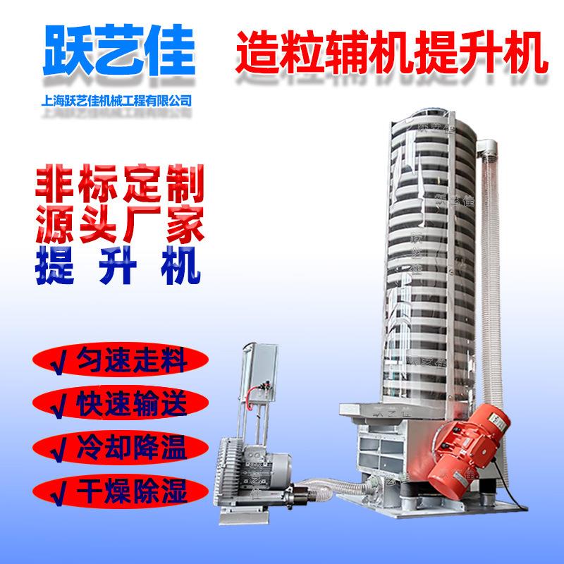 橡胶振动送料机 制冷式震动螺旋输送机 抗氧剂降温散热提升机厂家