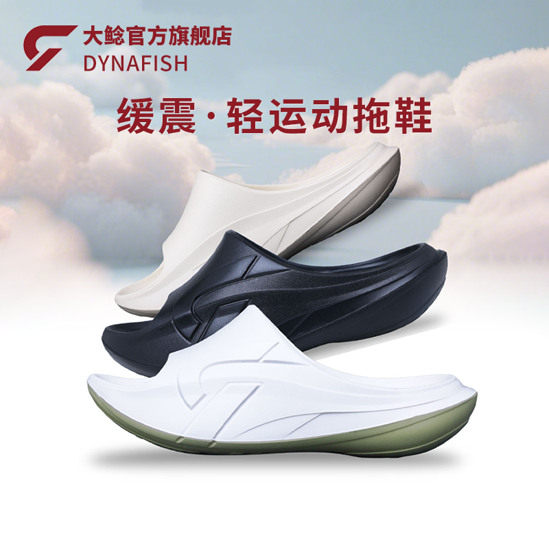 大鲶运动拖休闲减震防滑舒缓拖鞋