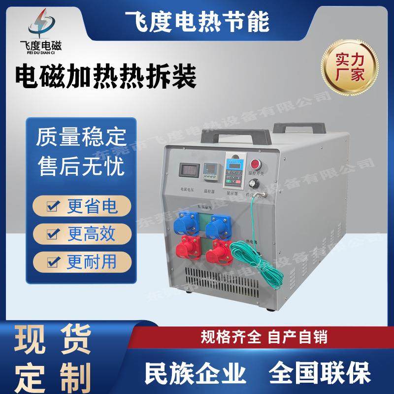 电机热拆定子拔铜线轴承热拆装一机适用于各种规格的加热拆装,五金/工具,其他机械五金,淘宝优惠券,粉丝福利购,淘宝优惠卷