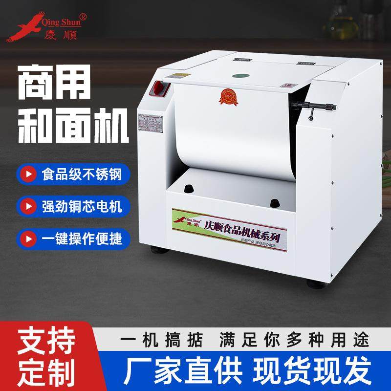 15KG电动和面机和面机商用辅料搅拌机,清洗/食品/商业设备,休闲食品加工设备,淘宝优惠券,粉丝福利购,淘宝优惠卷