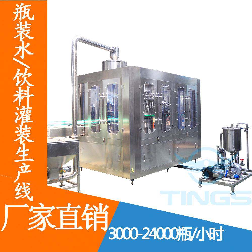 全自动装果汁饮料灌装机械设备液体橙汁芒果汁椰子汁灌装机