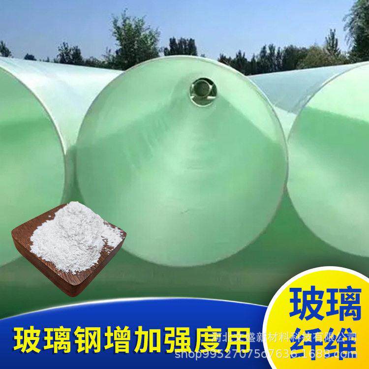 玻璃钢添加玻璃纤维粉塑料树脂强用玻纤粉325目玻璃纤维