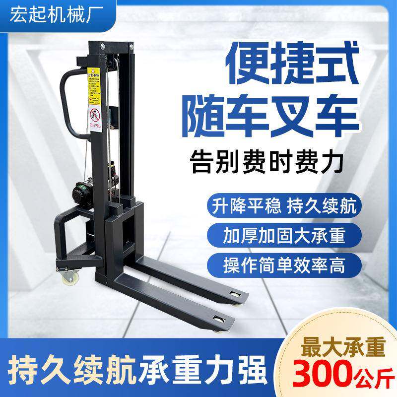 小型电动叉车升降手推车灯光音响航空箱搬运神器便携式随车叉车