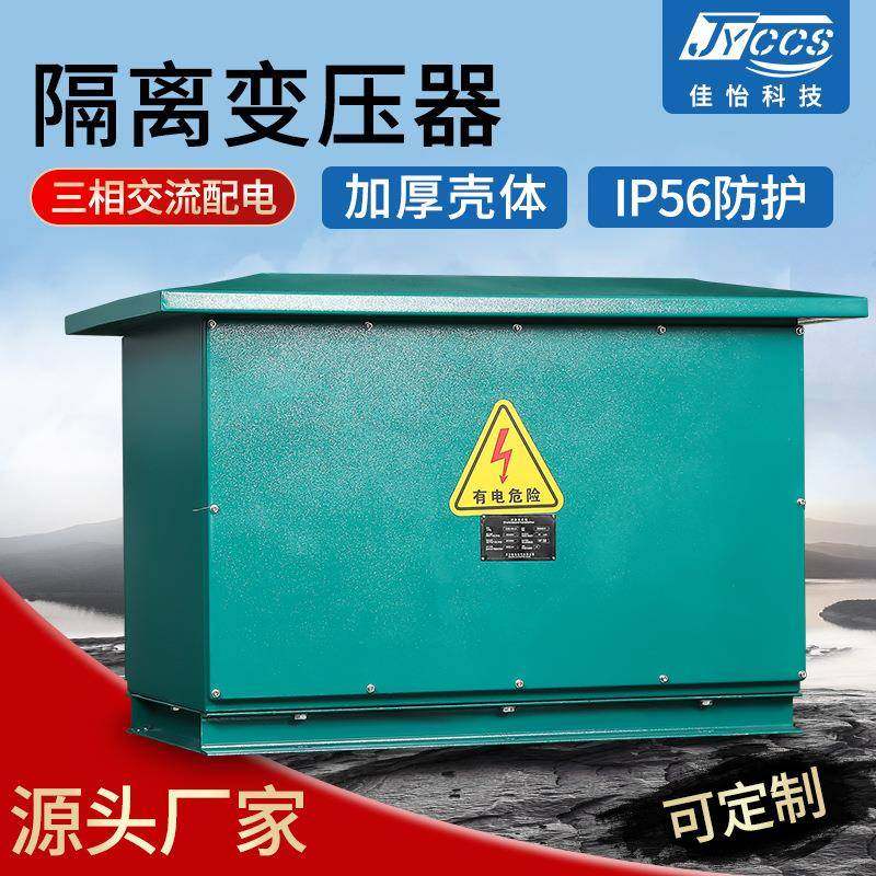 厂家直供岸电三相隔离变压器高频控制高低压大功率三相隔离变压器,电子/电工,配电控制柜/控制箱,淘宝优惠券,粉丝福利购,淘宝优惠卷