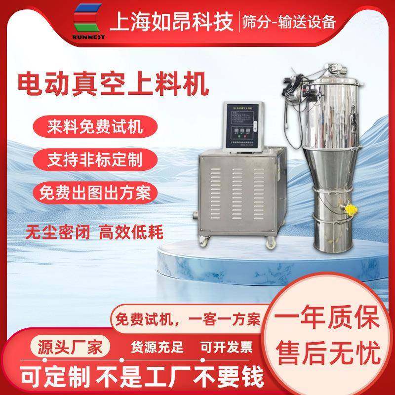 粉末真空吸料机粉料全自动无尘加料机化粉体防爆称重料机,搬运/仓储/物流设备,其他起重搬运设备,淘宝优惠券,粉丝福利购,淘宝优惠卷