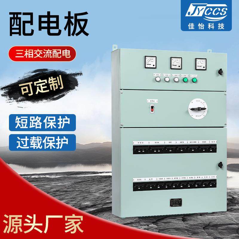 厂家直供三相交流配电小型主配电板非标开关设备高低压小型配电板,电子/电工,配电控制柜/控制箱,淘宝优惠券,粉丝福利购,淘宝优惠卷
