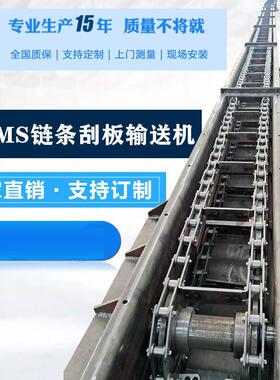 埋刮板链条输送机板链式传送机Fu型煤矿粉体上料机输送带