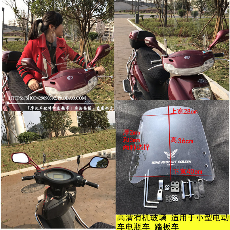 摩托车前挡踏玻璃电动风板车挡风板用挡罩通风加厚镜PC挡雨板高清