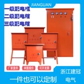 工地一级配电箱户外临时三级箱标准室外二级箱工程用一级柜