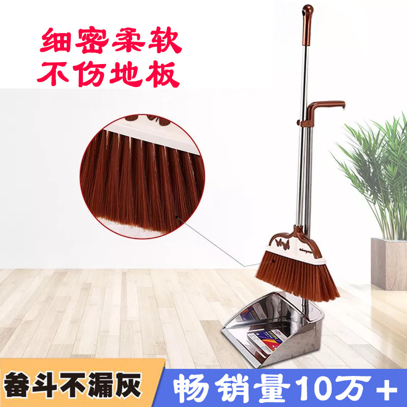 不锈钢扫合簸箕套装组把家用软毛扫帚畚箕垃圾扫子扫地笤帚铲头发
