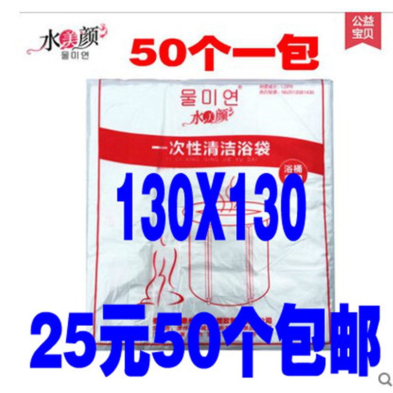 一次性袋折叠浴缸膜浴桶水疗清洁圆形桶袋 个装c