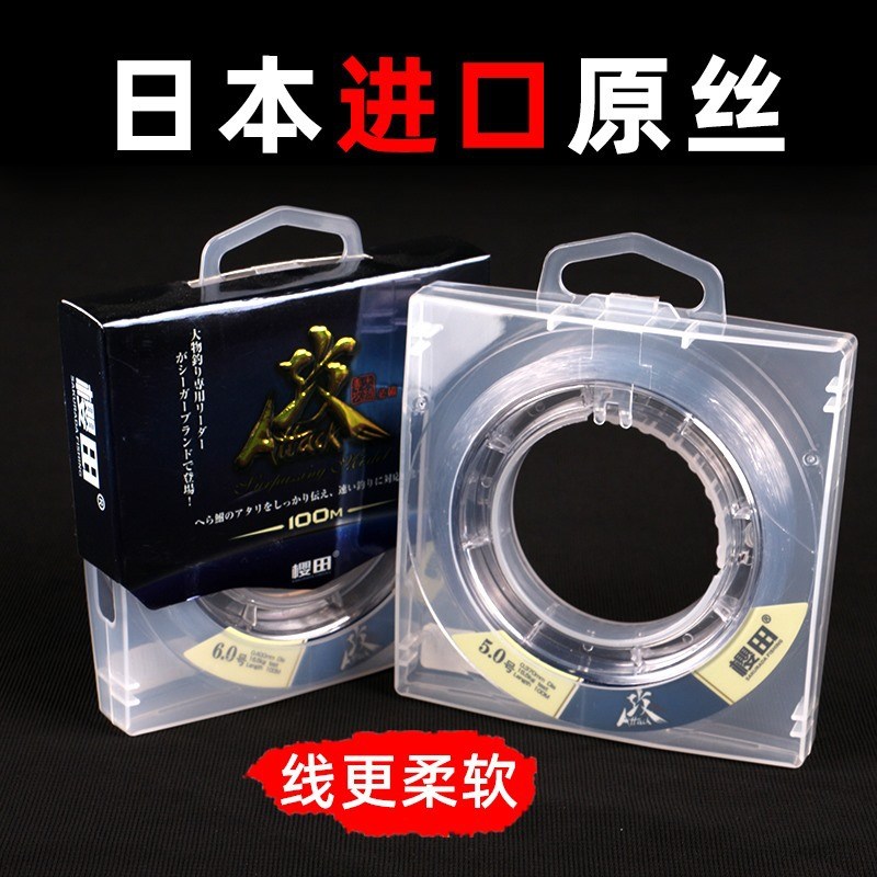 櫻田攻 100米钓鲟鱼大物鱼线子线柔软强拉力尼龙线海竿钓鱼线