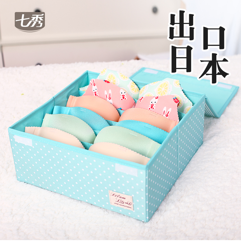 七秀文胸收纳盒 放胸罩盒子 整理箱衣柜单个装抽屉式布艺