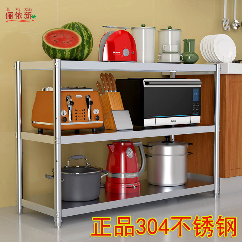 加厚304微波炉烤箱厨房可调不锈钢置物三多层家用收纳锅落地货架
