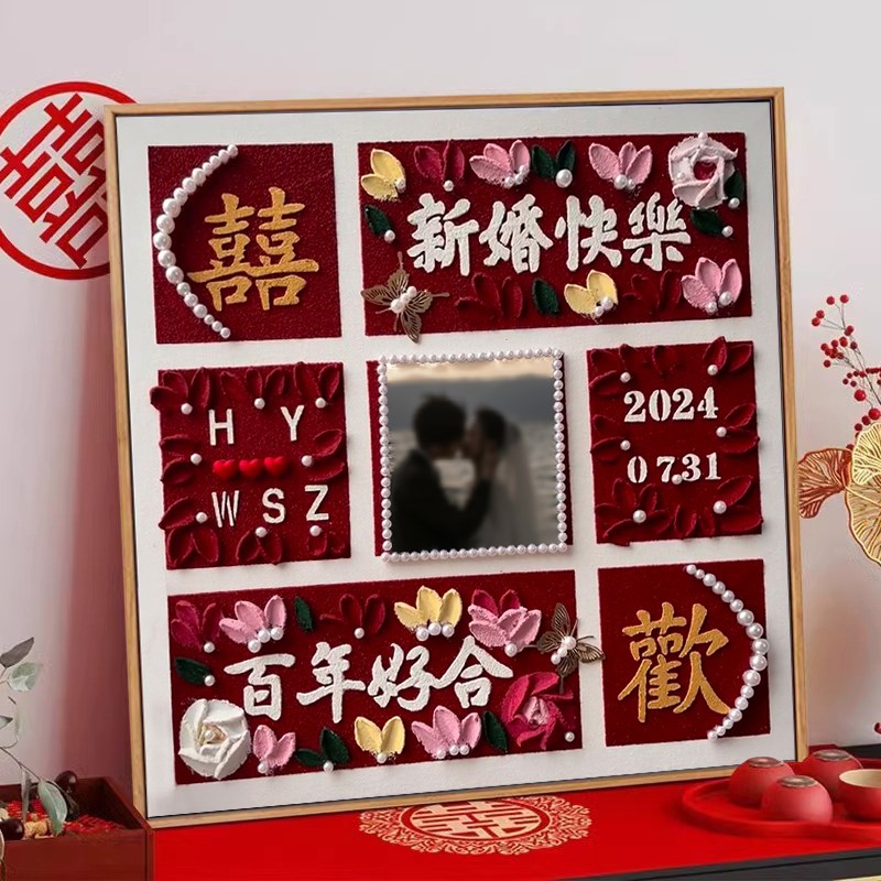 新婚快乐照片定制数字油画Y结婚手工自制订婚礼物肌理画材料
