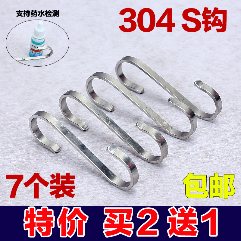 S型壁挂浴室厨房S形柜门门后S钩s勾小钩子多用