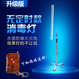 消毒灯移动臭氧杀菌除螨门诊幼儿园定时遥控紫光灭菌
