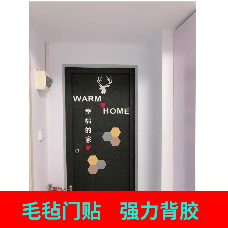 定制毛毡门贴纸自粘轻奢装饰防盗入户旧木门翻新改造个性创意