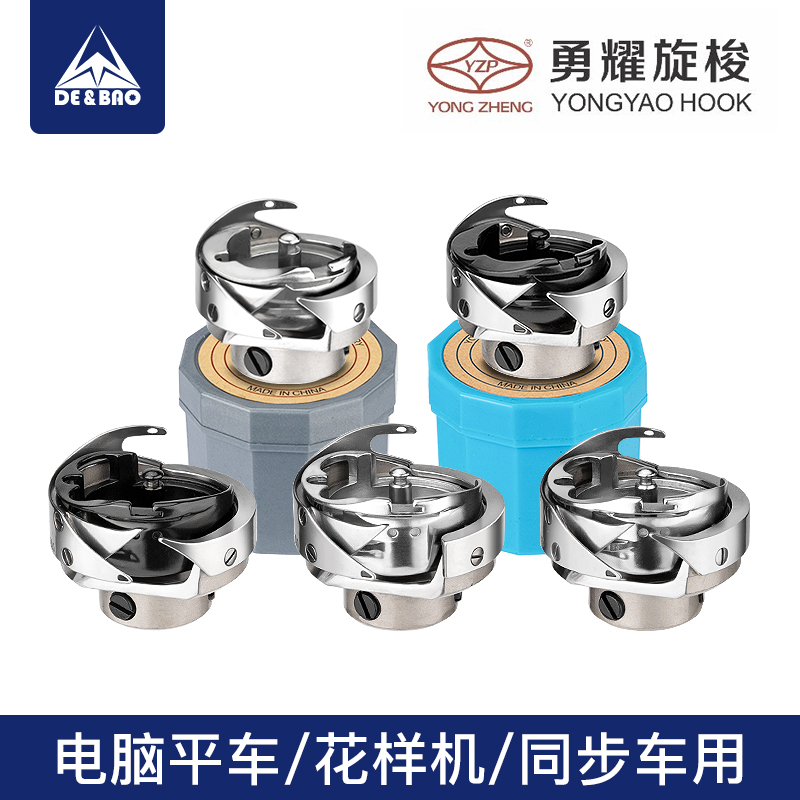 勇耀旋梭电脑平车花样机同步车Y车黑金刚梭头永耀梭床大釜