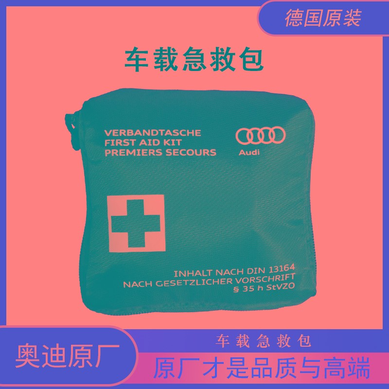 车载应急包工具套装便携式户外救援旅游汽车安全多功能急救包车用