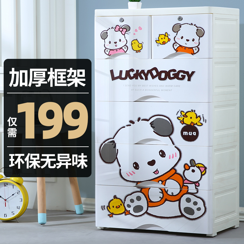 胜意加厚抽屉式收纳柜塑料衣柜婴儿整理柜储物柜儿童五斗柜子