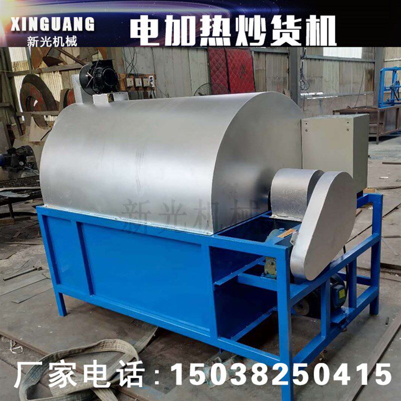 油坊转料油菜籽炒货辣300斤八角烘干炒筒机电加热炒机椒机器厂家