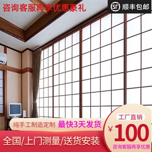 日式推拉门和室窗实木移门障子门榻榻米门隔断门和室门定制格子门