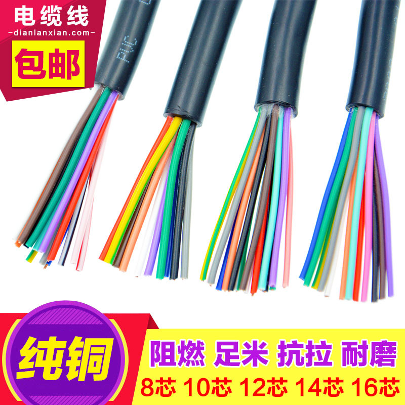 RVV电缆芯芯芯芯6芯0. 0. 0.平方电源信号控制护套线