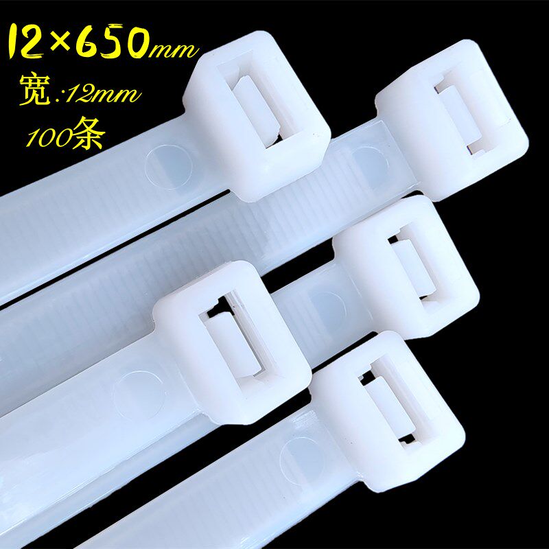 塑料式尼龙扎带*0强力加宽加大防盗固定卡扣束线绑扎带