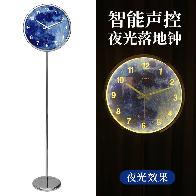 声控夜光落地钟客厅静音立地钟金属钢座钟星空夜明简约站地钟