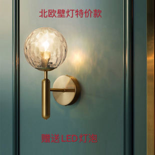 饰灯 轻奢ns简约壁灯楼梯过道玻璃球客厅创意卧室床头壁灯装