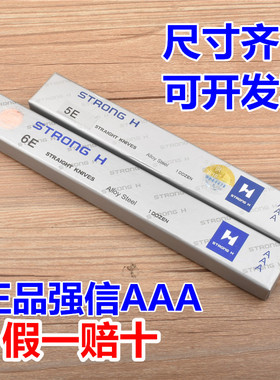 强信A电剪刀片567E寸裁布机切布机裁剪刀片波浪刀