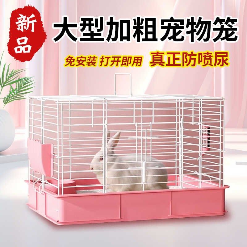 兔子笼子家用室内大号猪豚鼠兔窝专用养殖加密加粗防喷尿