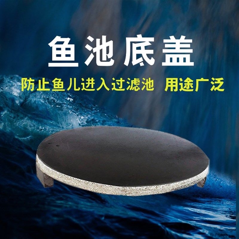 锦鲤鱼池池底排口盖排水口盖水族过滤鱼池专用排污口盖池底飞碟,宠物/宠物食品及用品,其它水族用具设备,淘宝优惠券,粉丝福利购,淘宝优惠卷