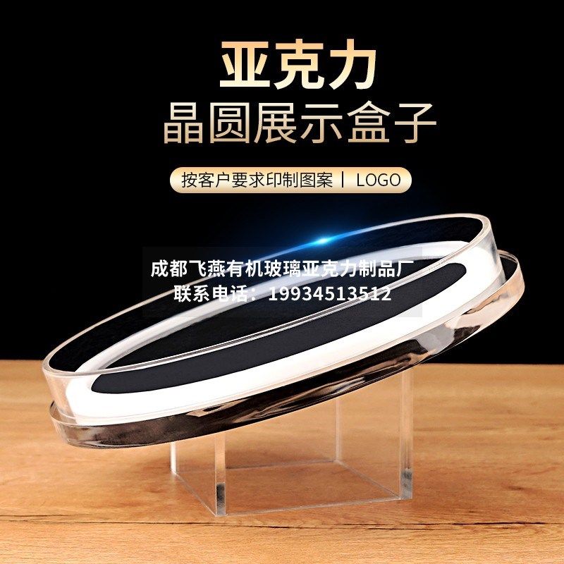 圆形硅晶圆芯片晶锭陈列展示架光碟C光伏电池wer亚克力底座