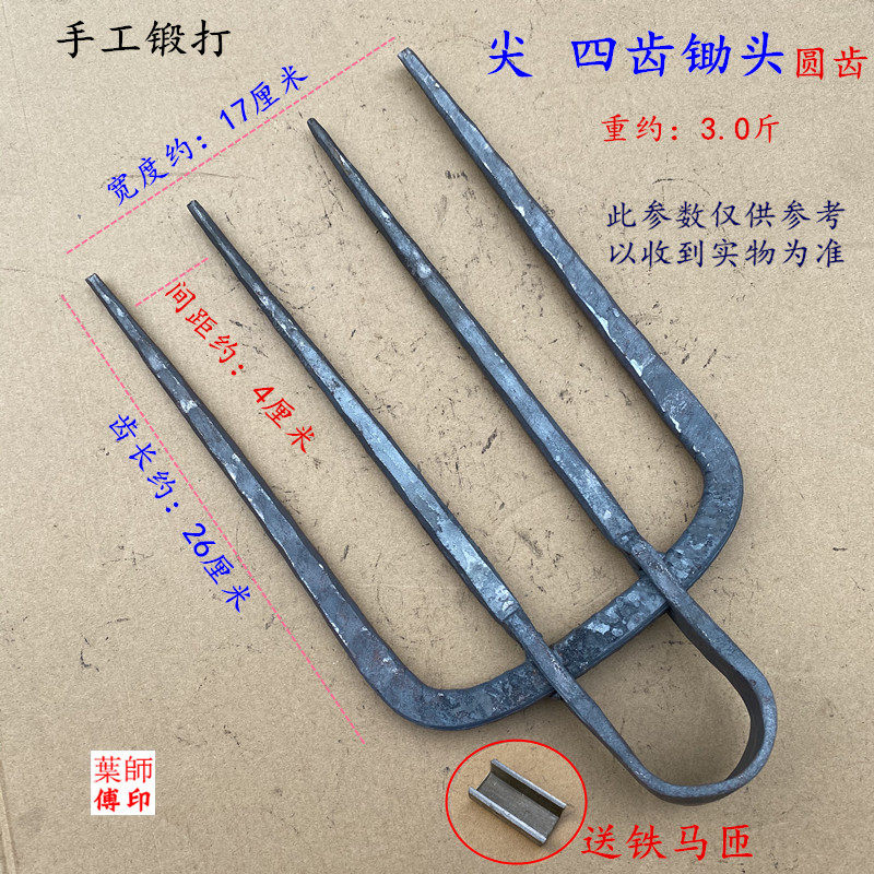 纯手工锻打四齿锄头尖四齿耙农植种具铁爪锄四丁三齿二齿四钉耙子