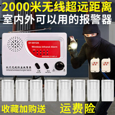 安之翼8012红外线遥控防盗报警器家用店铺大棚养殖感应无线远距离