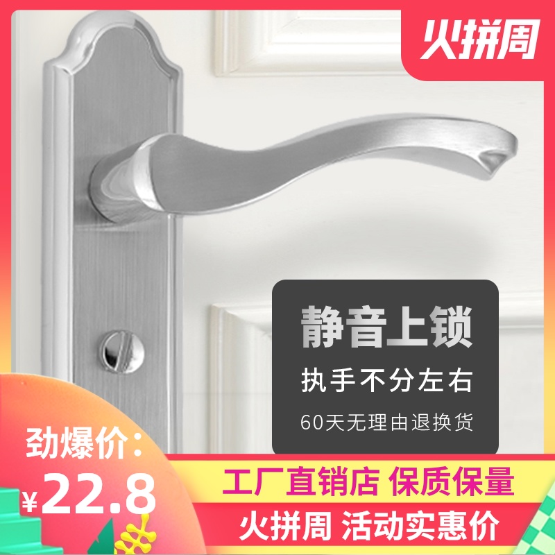 浴室门锁室内无钥匙通用型卫生间不锈钢卧室厕所单舌执手锁